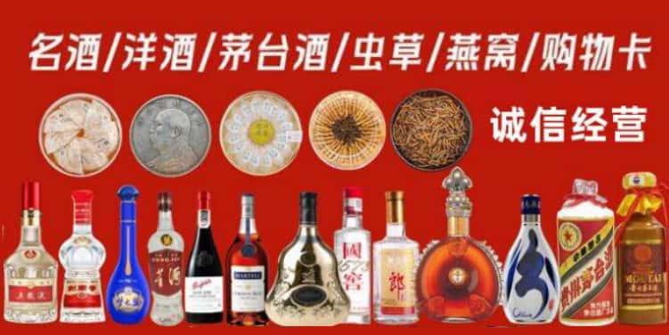 商丘市宁陵烟酒回收电话